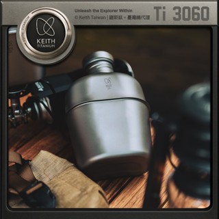 【Keith純鈦】Ti3060戶外輕量軍用水壺 鈦水壺《屋外生活》戶外 露營 野營 水壺