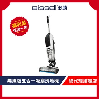 美國 BISSELL必勝 X7 五合一無線吸塵拖地洗地機 2832T 乾濕兩用【9成新福利品】
