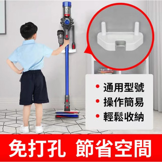 【現貨 24H出貨】Dyson 戴森吸塵器收納架 小米/小狗/追覓 吸塵器壁掛架 直立式吸塵器收納架 掛架 壁架 免安裝