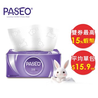PASEO 3層柔韌舒適抽取式衛生紙PEFC(100抽x10包x5袋)/箱