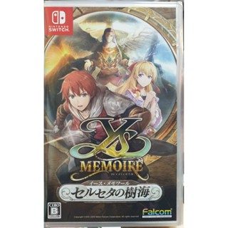 【全新現貨】NS Switch遊戲 伊蘇回憶錄 塞爾塞塔的樹海 純日版