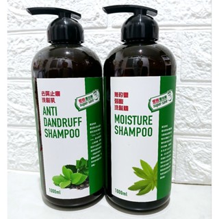 愛買最划算無矽靈弱酸洗髮精/去屑止癢洗髮乳1000ml💥特價$99💥