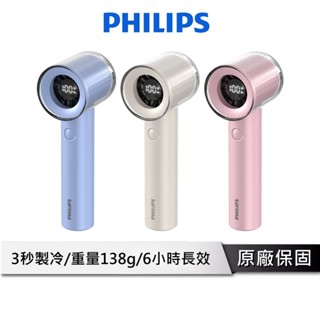 PHILIPS 高速100檔 手持風扇 【電子數位顯示】 風扇 小風扇 電風扇 外出風扇 USB風扇 ACR3222