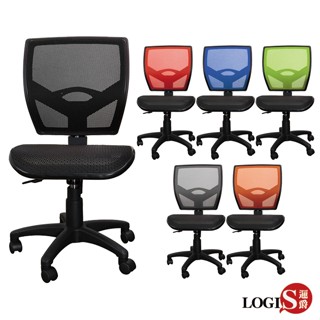 LOGIS｜雙層網 舒適護腰電腦椅 電腦坐椅 人體工學椅 辦公椅 書桌椅 扶手椅 書桌椅 接待椅 網背椅【721X】