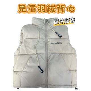 兒童羽絨背心 兒童羽絨棉馬甲 秋冬背心 無袖背心 馬甲外套 保暖羽絨背心 兒童馬甲【熊孩子】