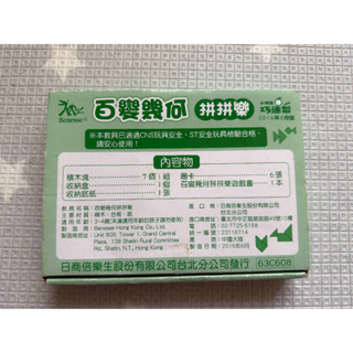【巧連智】 百變幾何拼拼樂。木質拼圖