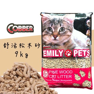酷比 舒活松木砂 9kg 高密度壓縮才是真省錢 搭配尿布加強吸收 環境更清爽 寵物用品 貓咪用品 貓砂 松木砂