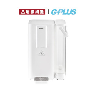 G-PLUS GP-WS01 GP超濾 鮮活水瞬熱開飲機 白 3秒瞬熱 超濾複合濾心 現貨供應【地標網通】