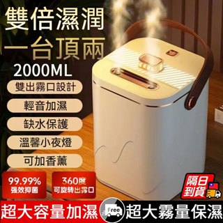 加濕器 大霧量 水氧機 大容量 香氛機 米小 香薰機 噴霧機 擴香機 芳香噴霧機 擴香儀 薰香機 水霧機 芳香機 加濕機