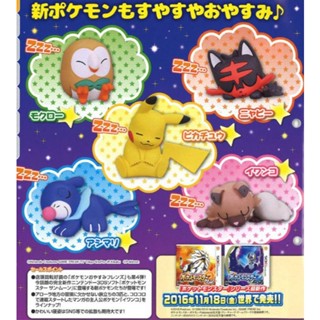 【扭蛋】寶可夢 睡夢 睡眠 皮卡丘 木木梟 球球海獅 火斑喵 巖狗狗 全新未拆