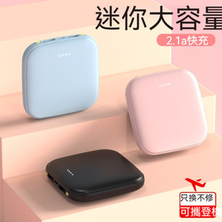 迷你超薄行動電源20000毫安大容量快充便攜行動電源大容量行動電源/可帶上飛機自帶線快充移動電源20000毫安 卡通可愛