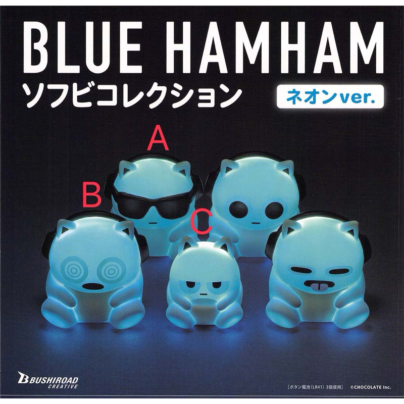 BLUE HAMHAM 太空倉鼠 - 炫彩款 確認款 扭蛋