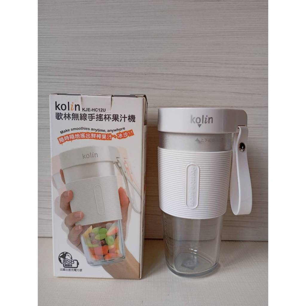 現貨 全新 Kolin 歌林 USB無線隨行杯果汁機 KJE-HC12U~(無法充電.故障品)當零件機賣