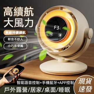 2025熱銷桌面循環扇【臺灣出貨】桌面風扇 循環風扇 無極調速風扇 辦公風扇 USB風扇 桌面風扇 循環風扇 桌面循環扇