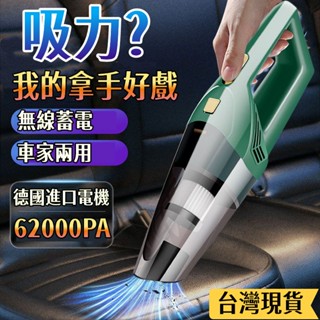 特價免運🔥吸塵小鋼炮 車用吸塵器 手持吸塵器 無線吸塵器 兩用吸塵器 家用吸塵器 吸拖一體吸塵器 靜音吸塵器 小米吸塵機