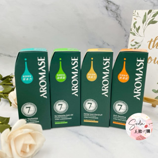 現貨•電子發票💥AROMASE 艾瑪絲 草本去屑/舒敏平衡/強健豐盈/5α高效控油洗髮精 90ml 洗髮精