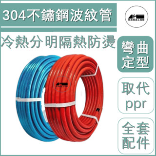 熱水器管 熱水器通用冷熱水管304包膠不銹鋼波紋管高溫家用4分加厚防爆軟管