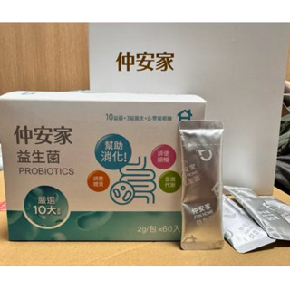 免運/現貨/仲安家益生菌粉末-守護全家健康的每日好菌補給！