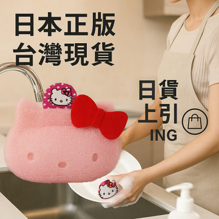 【日本製 】Hello Kitty 凱蒂貓 洗澡海綿 洗碗菜瓜布 可吊掛清潔小物｜粉色造型超可愛【日貨上引ING】