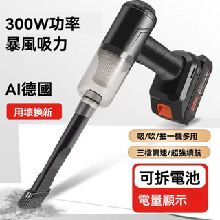 車載吸塵器 無線手持吸塵器 強力吸塵器 吸吹抽三用吸塵器 手持吸塵器 乾濕兩用 車用吸塵器
