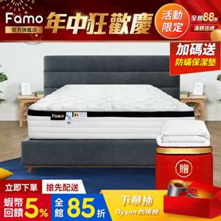 【 Famo 】偏硬 Q 彈｜膠原蛋白 UMORFIL 3公分乳膠 硬式獨立筒 床墊 泡棉護邊 臺灣製造 免運
