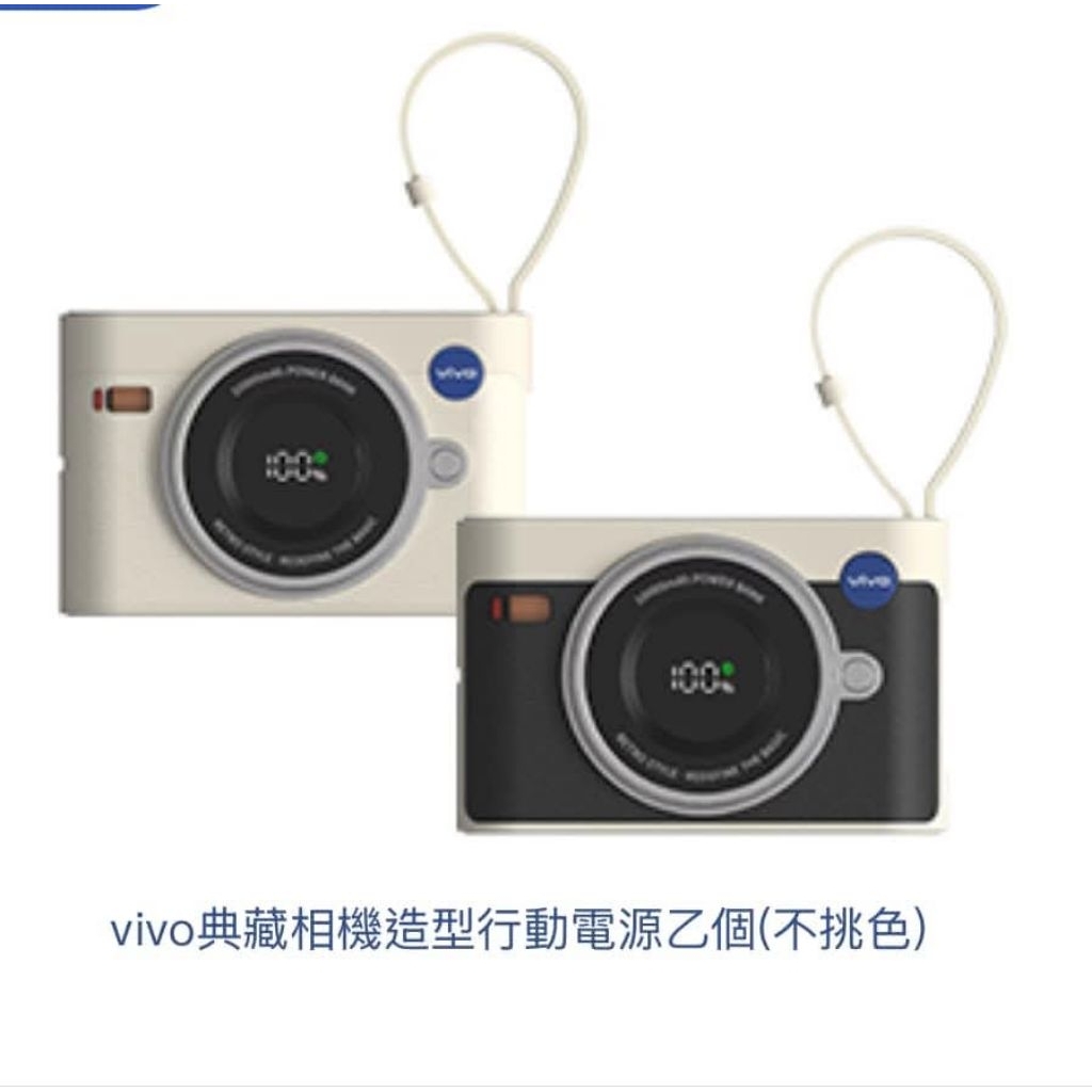 Vivo 全新 相機造型 行動電源 10000mAh