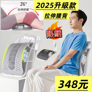 【臺灣現貨】2025升級款 可承重150KG 背部伸展器 腰椎舒緩 腰部拉伸 挺腰板 頂腰器 腰椎伸展器 腰椎拉伸器