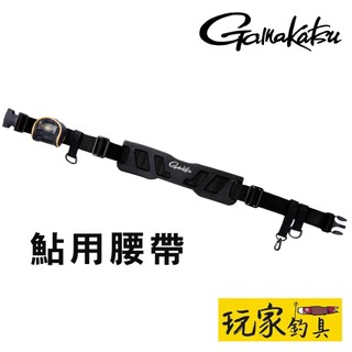 ｜玩家釣具｜Gamakatsu GM-2629 鯰 Ayu 香魚 腰帶 鯰用腰帶 一鍵鎖式前扣