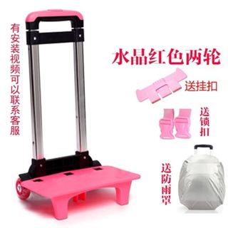 小學生拉桿書報架/簡易小推車