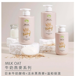 🍄正品全新公司貨🍿nac nac 牛奶燕麥沐浴乳 洗髮乳 乳液 禮盒 香皂 牛奶燕麥 洗頭 洗澡 牛奶 燕麥 沐浴 洗髮