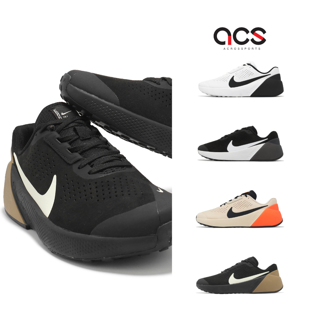 Nike 訓練鞋 M Air Zoom TR 1 男鞋 任選 黑 棕 白 橘 麂皮 氣墊 緩震 運動鞋 [ACS]