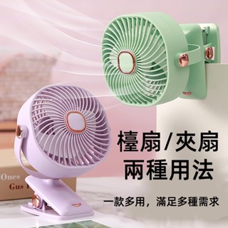 🔥限時低價🔥夾子風扇 多功能風扇 USB充電風扇 嬰兒車夾式電風扇 夾式娃娃車推車風扇 電風扇 涼扇 風扇 小米風扇