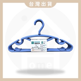 現貨隔日配👍臺灣製造 UdiLife 圓圓衣架 8入組 JW357 掛衣架 防滑衣架 曬衣服 生活大師【Home享購】