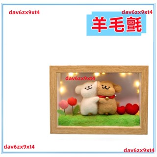 💕新款 羊毛氈 戳戳樂 手工diy 線條 小狗狗 材料包擺件玩偶毛氈掛件情侶禮物