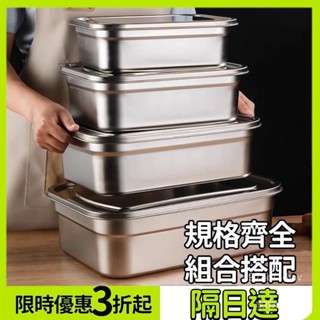 🌈臺灣現貨🌈304不銹鋼保鮮盒商用快餐方盆冰箱食物盒食品收納飯盒密封留樣盒小吃擺攤專用盒方麵收納不鏽鋼保鮮 5Z00