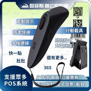 fo-R40 二維無線條碼掃描器/藍芽2.4G行動支付/手持式/載具/掃描機/條碼機Birch bt-350 S700