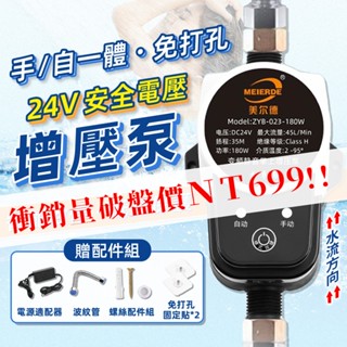 小型加壓馬達 家用自來水增壓泵 110V熱水器增壓泵 熱水器加壓馬達 洗衣機增壓泵 靜音馬達 增壓馬達 非200W虛標