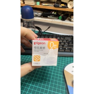 Pigeon 貝親 母乳實感矽膠寬口奶嘴 SS圓孔 全新未拆惜福價