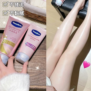 🌸臺灣現貨🌸 凡士林 10倍亮白身體乳 精華凝乳 280g 爆水乳 美白乳 保濕乳 膚色不均 小紅書推薦