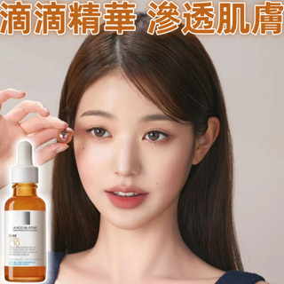 海外代購 理 膚 寶 水 C10肌光活膚精華 30ML理膚寶水精華液 24期分期 買一發二