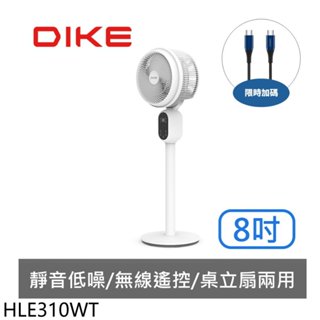 DIKE【HLE310WT】8吋DC變頻液晶顯示立式循環扇