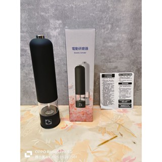 凱基金電動研磨器（開發金）股東紀念品禮物禮品海鹽粗鹽玫瑰鹽胡椒粒顆粒粗細可調