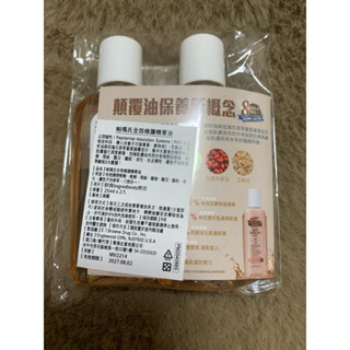 帕瑪氏全效修護精華油25ml 2入組