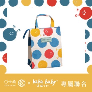 【O卡桑】O卡桑 x Hahababy 擁抱點點聯名保冷袋/二伯推薦