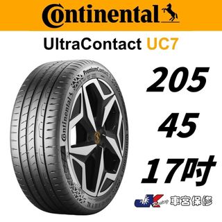 205/45/17 Continental 馬牌輪胎 UC7 SSR防爆胎 米其林 馳加店