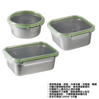 鎰銓【全新品】康寧不銹鋼可微波保鮮盒3件組COR-3PCS