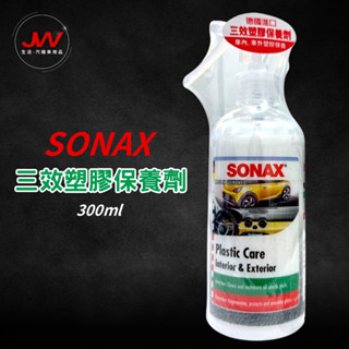 【J&W電商】SONAX 三效塑膠保養劑 塑膠保養 車內外適用 引擎室保養 塑膠保養還原劑 機車踏板 保險桿 300ml