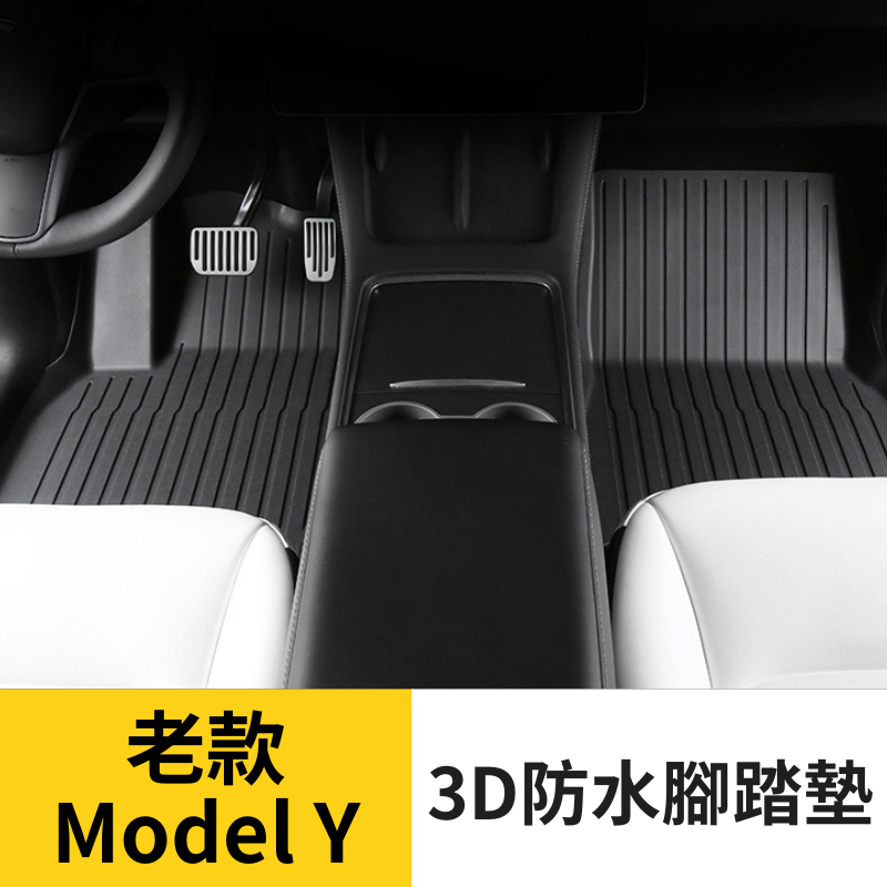 老款Model Y TPE全天候防水腳踏墊 防水腳踏墊 地墊 踏墊 Tesla