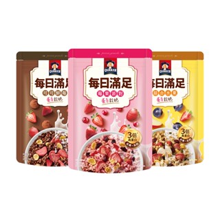 【桂格】每日滿足蛋白穀脆(可可鮮莓/綜合水果/莓果派對)(250g/袋) 早安健康嚴選