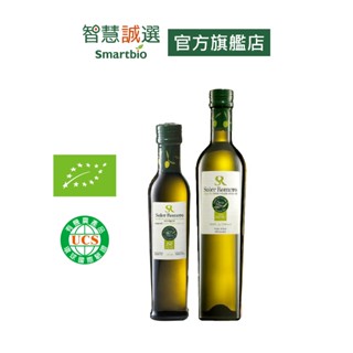 智慧誠選【西班牙】莎蘿瑪170年 有機冷壓初榨橄欖油(250ml/500ml/瓶) 120年有機莊園 橄欖油推薦
